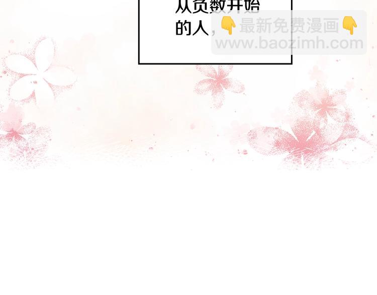 🍔恋爱手游的男主都很危险 第63话 狩猎规则 第21页