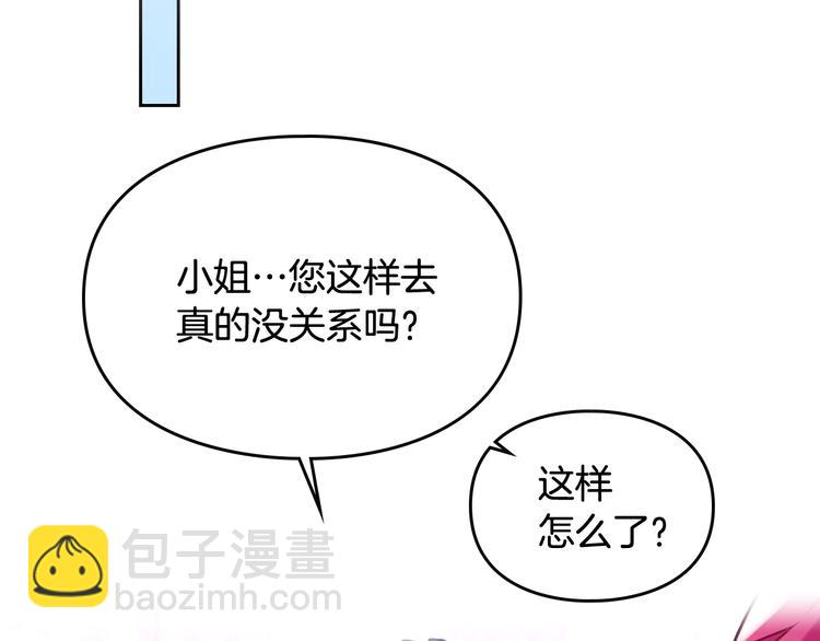 🍔恋爱手游的男主都很危险 第63话 狩猎规则 第24页