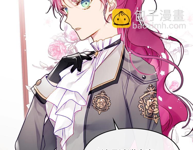 🍔恋爱手游的男主都很危险 第63话 狩猎规则 第27页