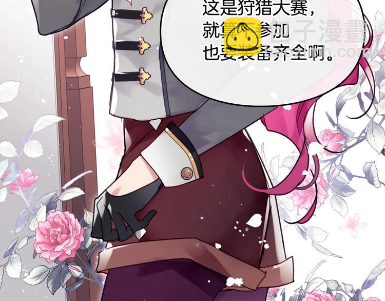 🍔恋爱手游的男主都很危险 第63话 狩猎规则 第28页