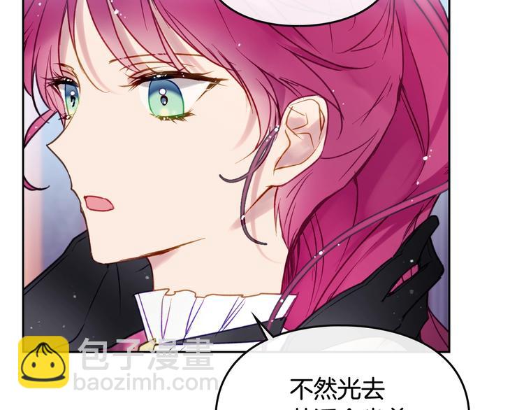 🍔恋爱手游的男主都很危险 第63话 狩猎规则 第32页