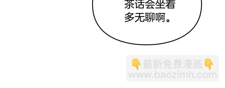 🍔恋爱手游的男主都很危险 第63话 狩猎规则 第33页