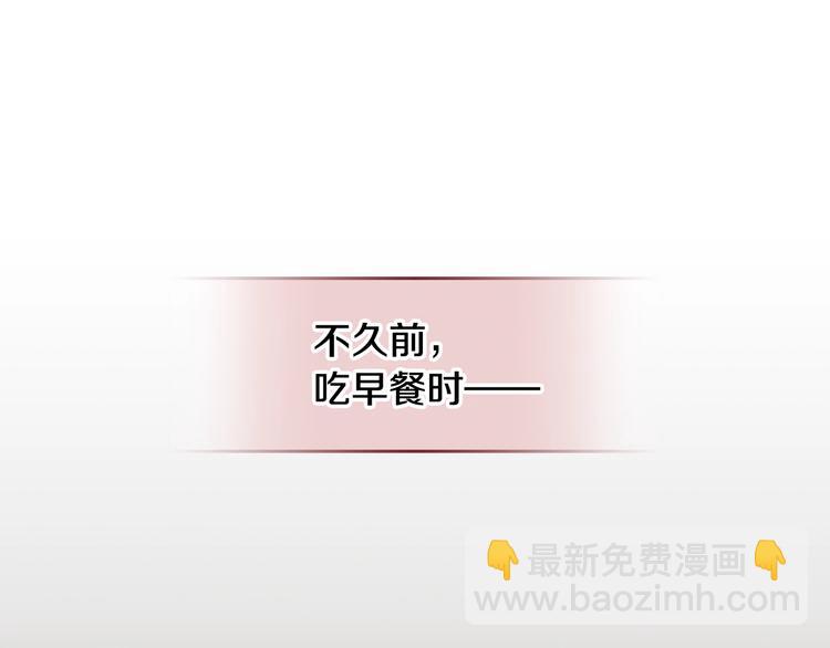 🍔恋爱手游的男主都很危险 第63话 狩猎规则 第34页