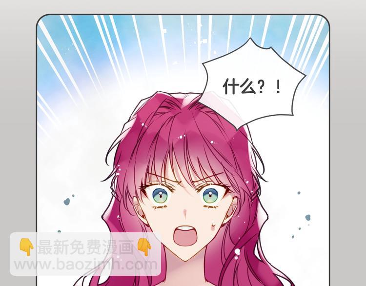 🍔恋爱手游的男主都很危险 第63话 狩猎规则 第35页