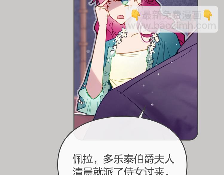 🍔恋爱手游的男主都很危险 第63话 狩猎规则 第44页