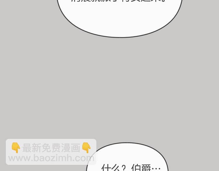 🍔恋爱手游的男主都很危险 第63话 狩猎规则 第45页