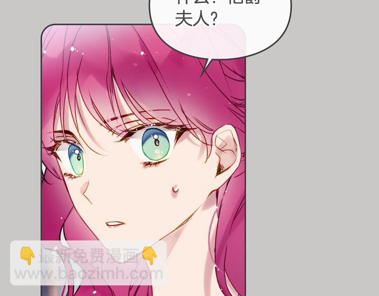 🍔恋爱手游的男主都很危险 第63话 狩猎规则 第46页