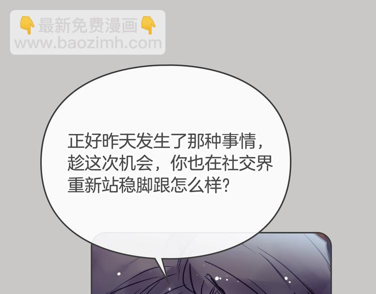 🍔恋爱手游的男主都很危险 第63话 狩猎规则 第48页