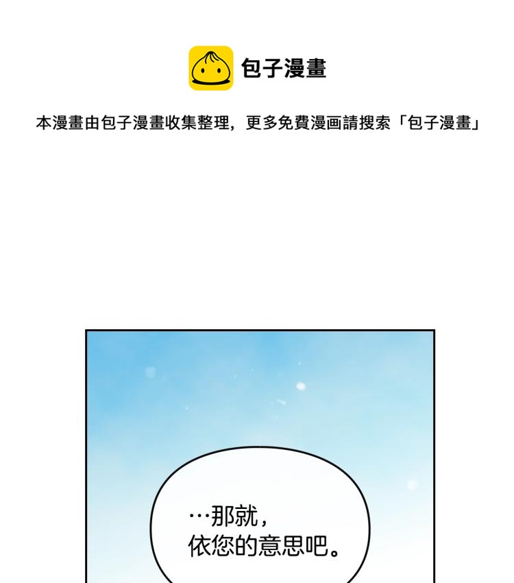 🍔恋爱手游的男主都很危险 第65话 你玩不起🤗 第1页
