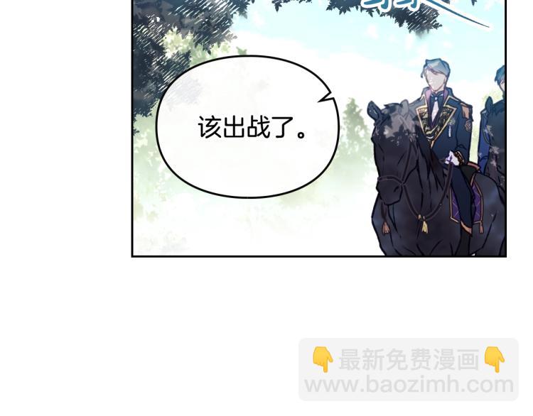 🍔恋爱手游的男主都很危险 第65话 你玩不起🤗 第15页