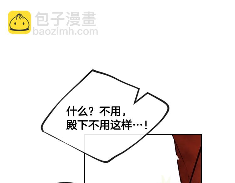 🍔恋爱手游的男主都很危险 第65话 你玩不起🤗 第20页