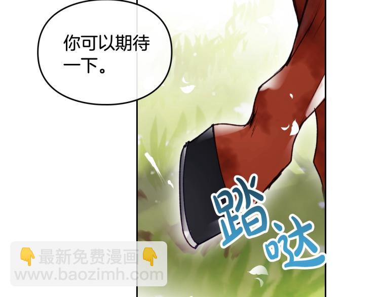🍔恋爱手游的男主都很危险 第65话 你玩不起🤗 第21页