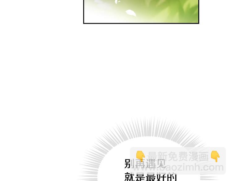 🍔恋爱手游的男主都很危险 第65话 你玩不起🤗 第22页