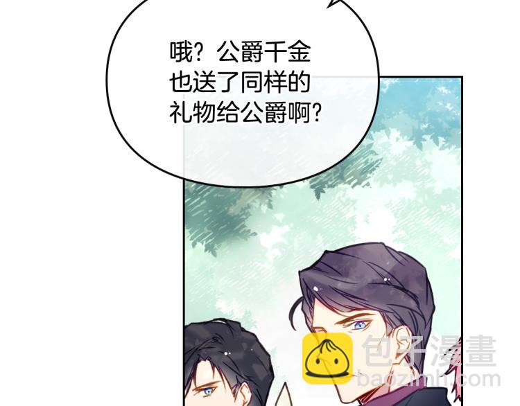 🍔恋爱手游的男主都很危险 第65话 你玩不起🤗 第25页