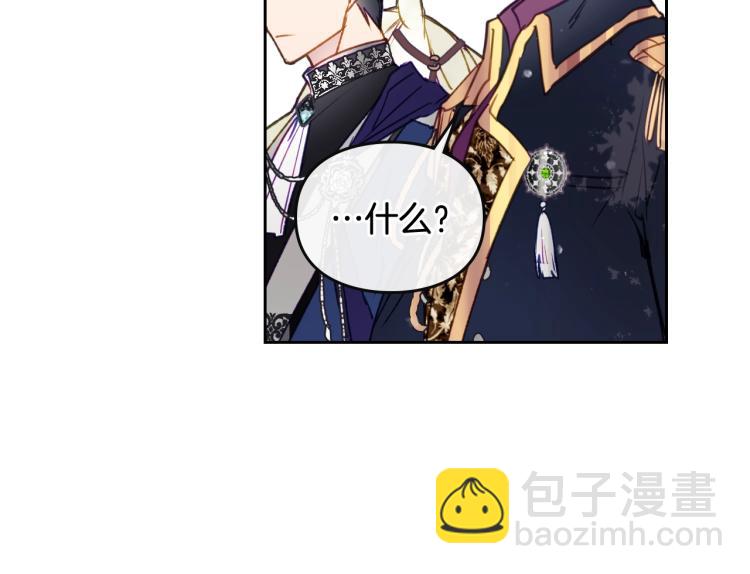 🍔恋爱手游的男主都很危险 第65话 你玩不起🤗 第26页