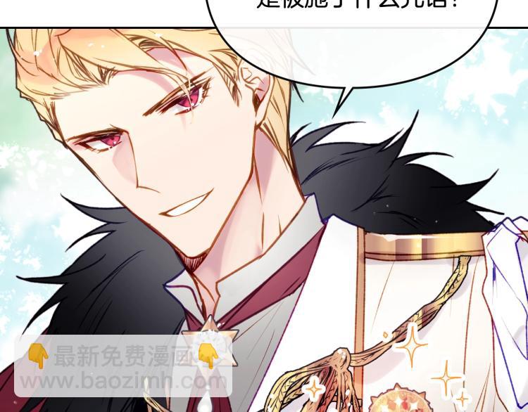 🍔恋爱手游的男主都很危险 第65话 你玩不起🤗 第28页