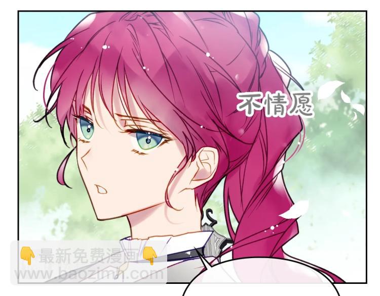 🍔恋爱手游的男主都很危险 第65话 你玩不起🤗 第3页
