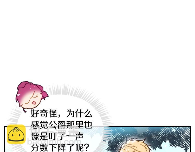 🍔恋爱手游的男主都很危险 第65话 你玩不起🤗 第34页