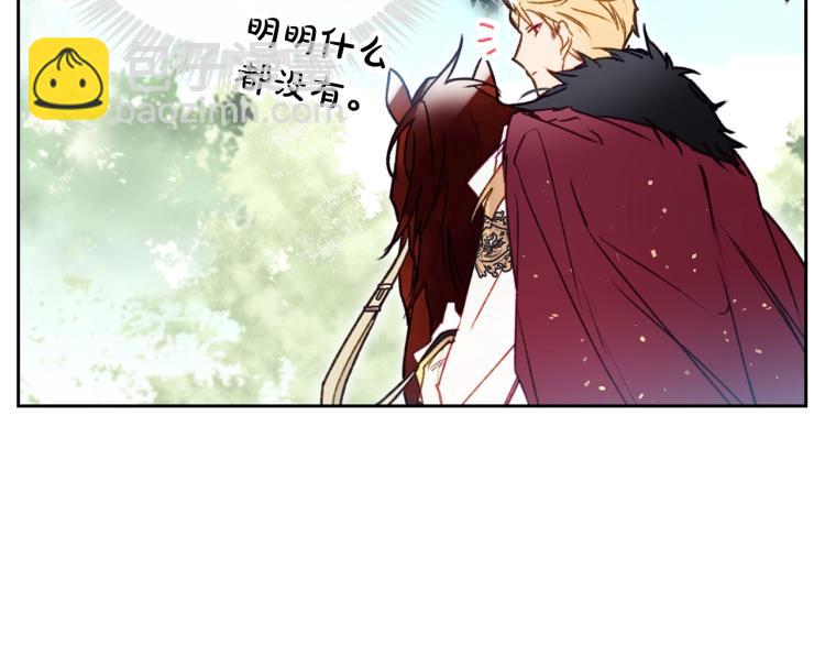 🍔恋爱手游的男主都很危险 第65话 你玩不起🤗 第35页