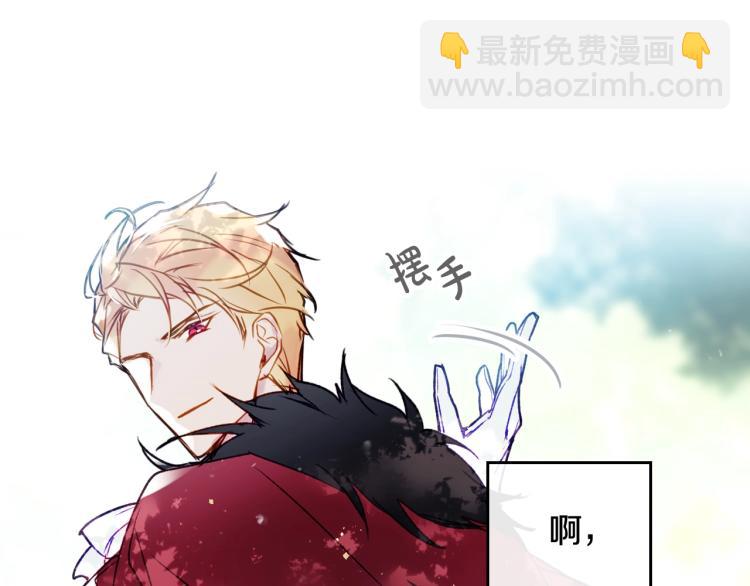 🍔恋爱手游的男主都很危险 第65话 你玩不起🤗 第36页