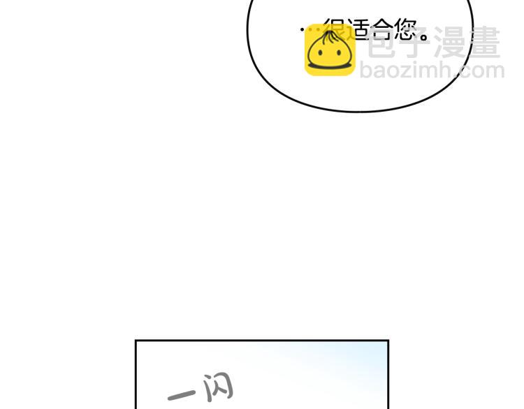 🍔恋爱手游的男主都很危险 第65话 你玩不起🤗 第4页