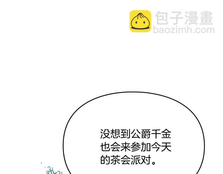 🍔恋爱手游的男主都很危险 第65话 你玩不起🤗 第41页