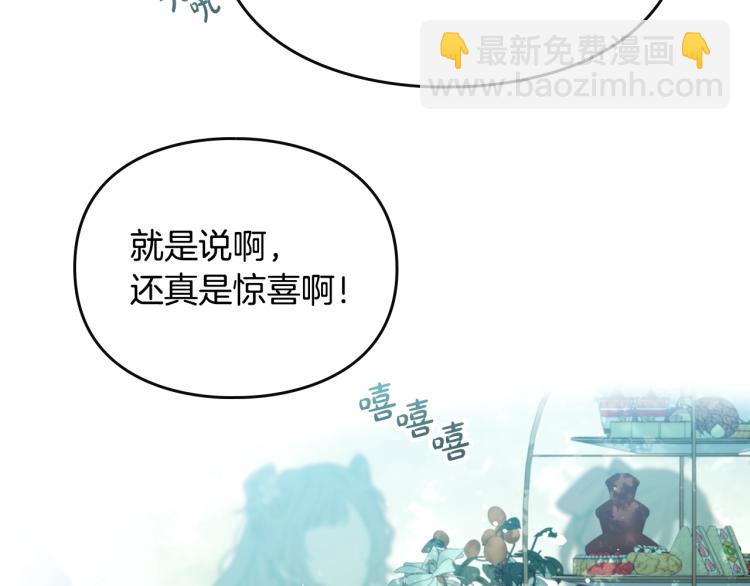 🍔恋爱手游的男主都很危险 第65话 你玩不起🤗 第42页