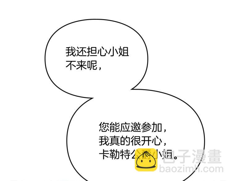 🍔恋爱手游的男主都很危险 第65话 你玩不起🤗 第44页