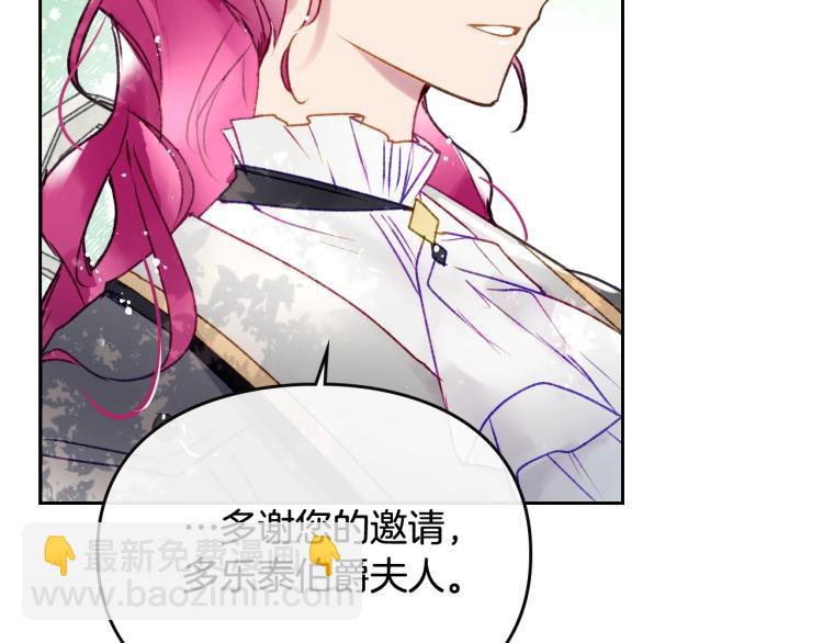🍔恋爱手游的男主都很危险 第65话 你玩不起🤗 第49页