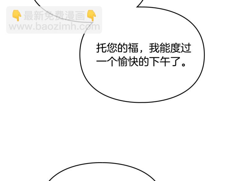 🍔恋爱手游的男主都很危险 第65话 你玩不起🤗 第50页