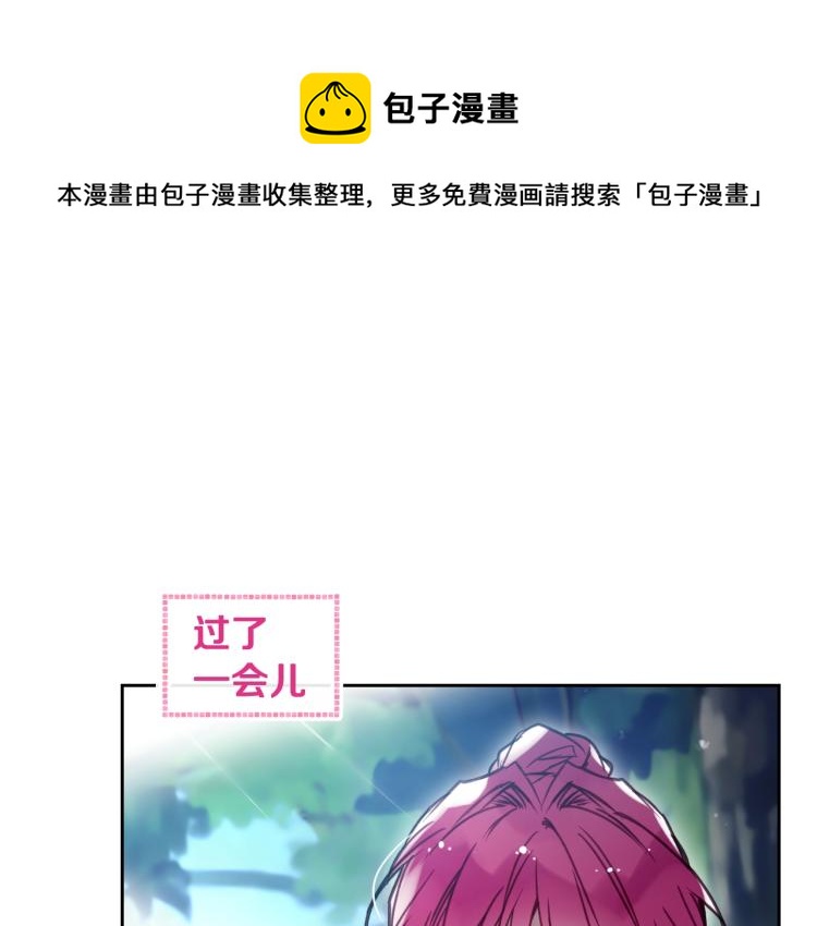 🍔恋爱手游的男主都很危险 第67话 破游戏，想弃号！ 第1页