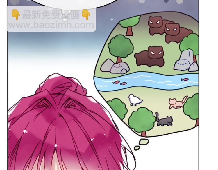🍔恋爱手游的男主都很危险 第67话 破游戏，想弃号！ 第11页