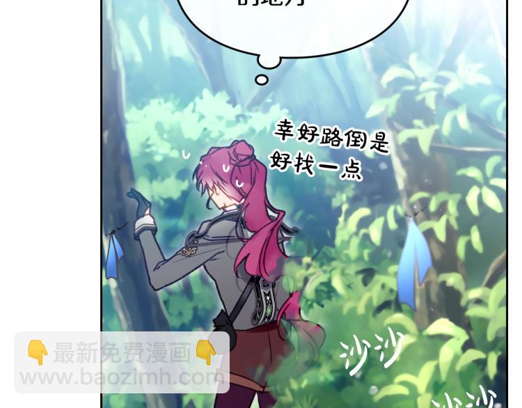 🍔恋爱手游的男主都很危险 第67话 破游戏，想弃号！ 第14页