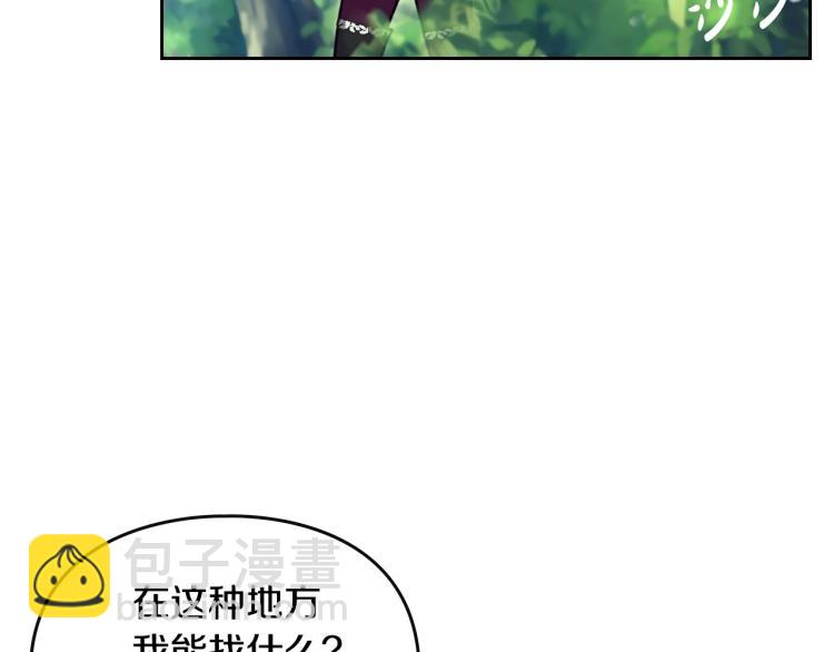 🍔恋爱手游的男主都很危险 第67话 破游戏，想弃号！ 第15页