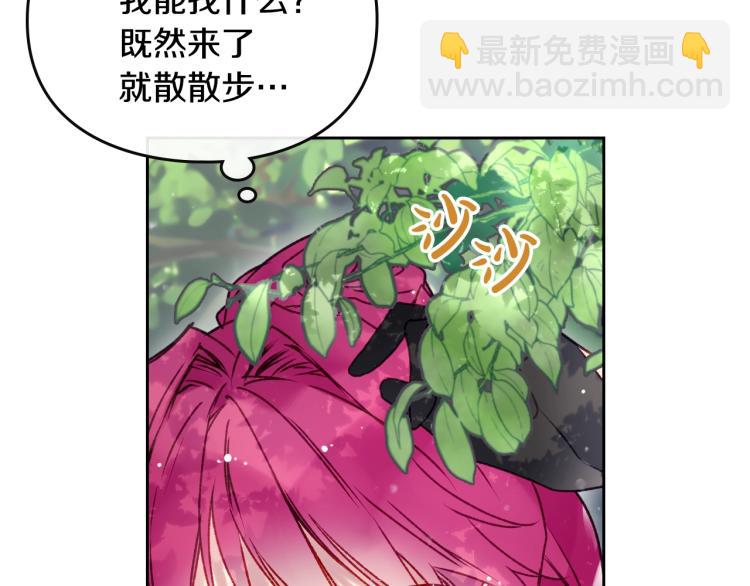🍔恋爱手游的男主都很危险 第67话 破游戏，想弃号！ 第16页