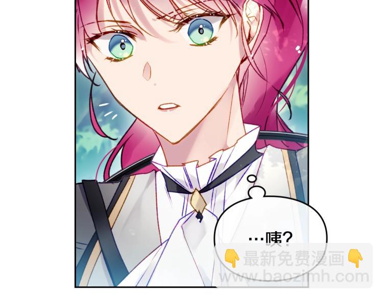 🍔恋爱手游的男主都很危险 第67话 破游戏，想弃号！ 第17页