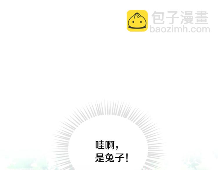 🍔恋爱手游的男主都很危险 第67话 破游戏，想弃号！ 第18页