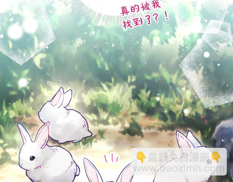 🍔恋爱手游的男主都很危险 第67话 破游戏，想弃号！ 第19页
