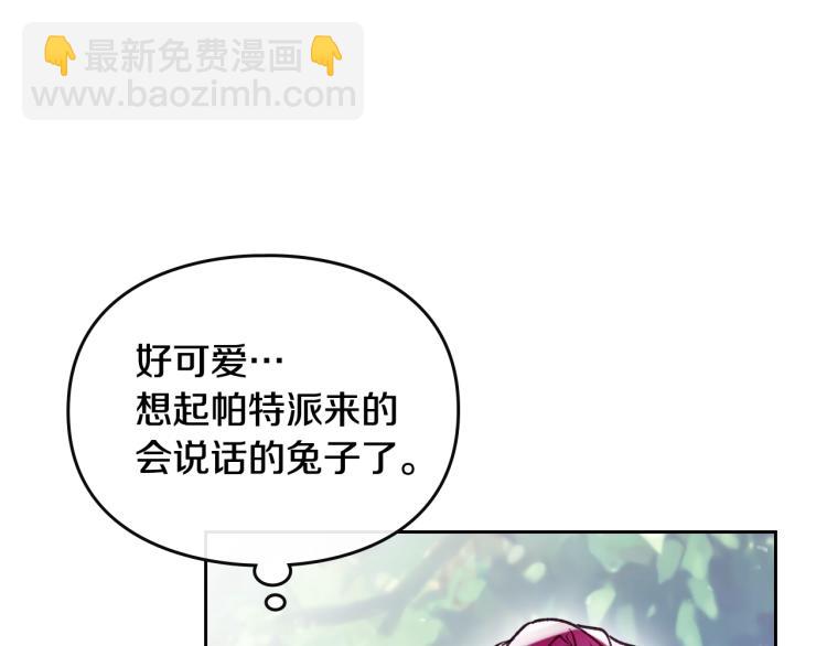 🍔恋爱手游的男主都很危险 第67话 破游戏，想弃号！ 第22页