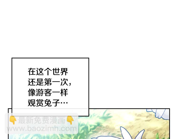 🍔恋爱手游的男主都很危险 第67话 破游戏，想弃号！ 第25页