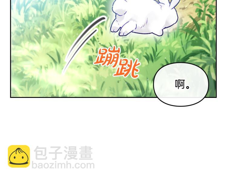 🍔恋爱手游的男主都很危险 第67话 破游戏，想弃号！ 第26页