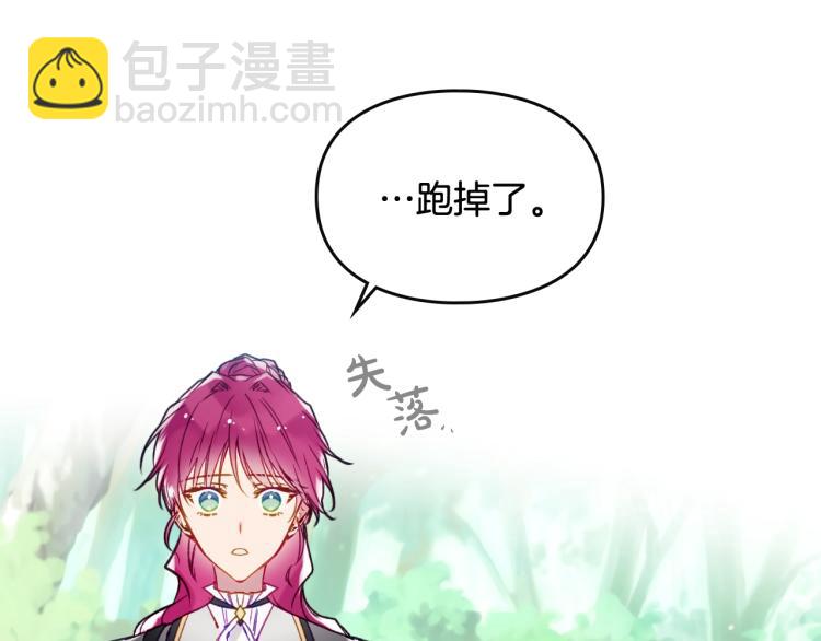 🍔恋爱手游的男主都很危险 第67话 破游戏，想弃号！ 第27页