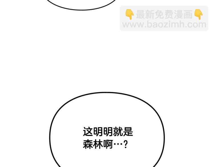 🍔恋爱手游的男主都很危险 第67话 破游戏，想弃号！ 第3页