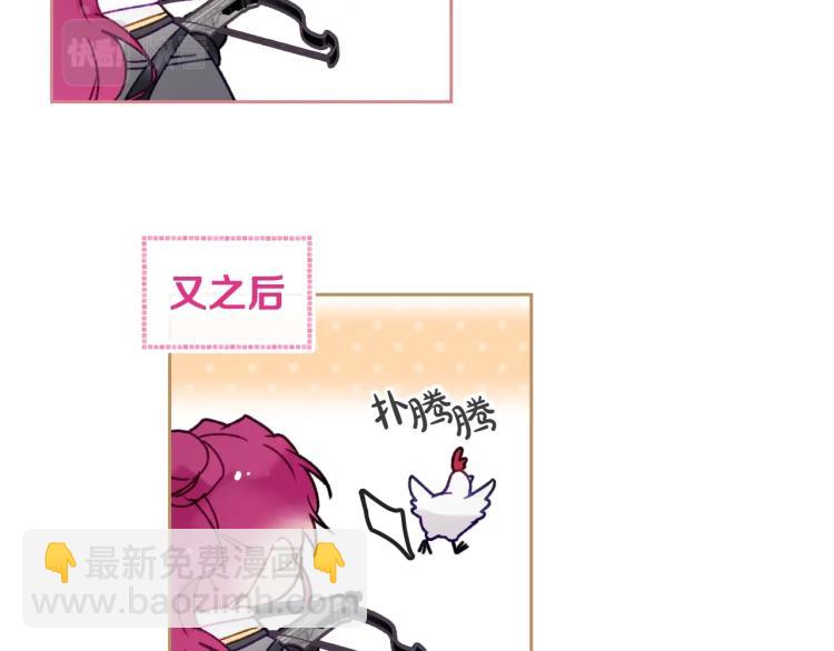 🍔恋爱手游的男主都很危险 第67话 破游戏，想弃号！ 第35页