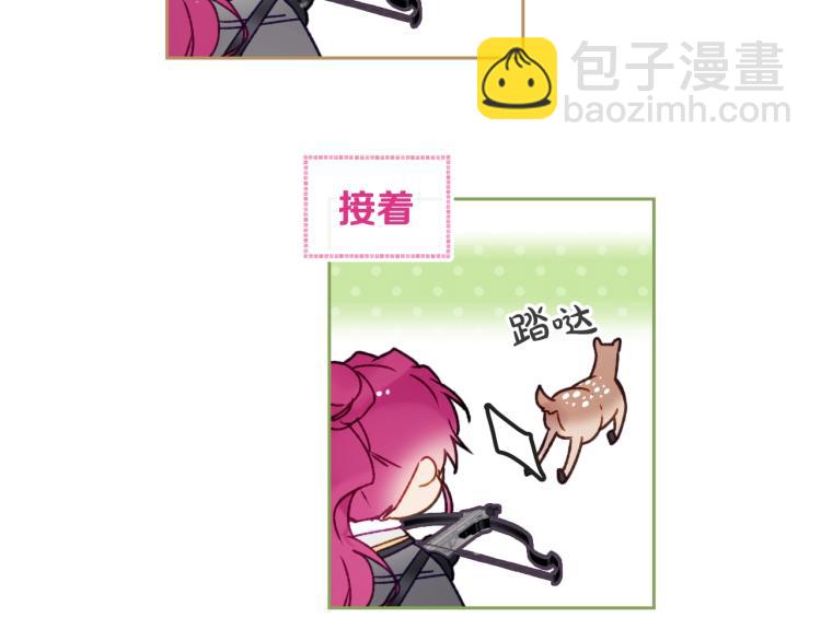 🍔恋爱手游的男主都很危险 第67话 破游戏，想弃号！ 第36页