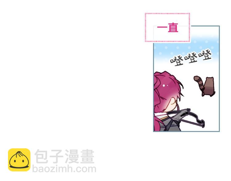 🍔恋爱手游的男主都很危险 第67话 破游戏，想弃号！ 第37页