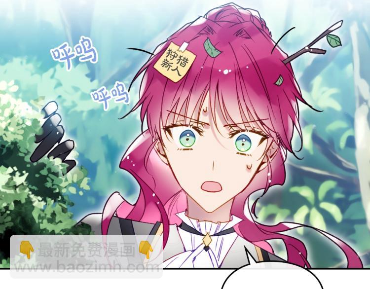 🍔恋爱手游的男主都很危险 第67话 破游戏，想弃号！ 第39页