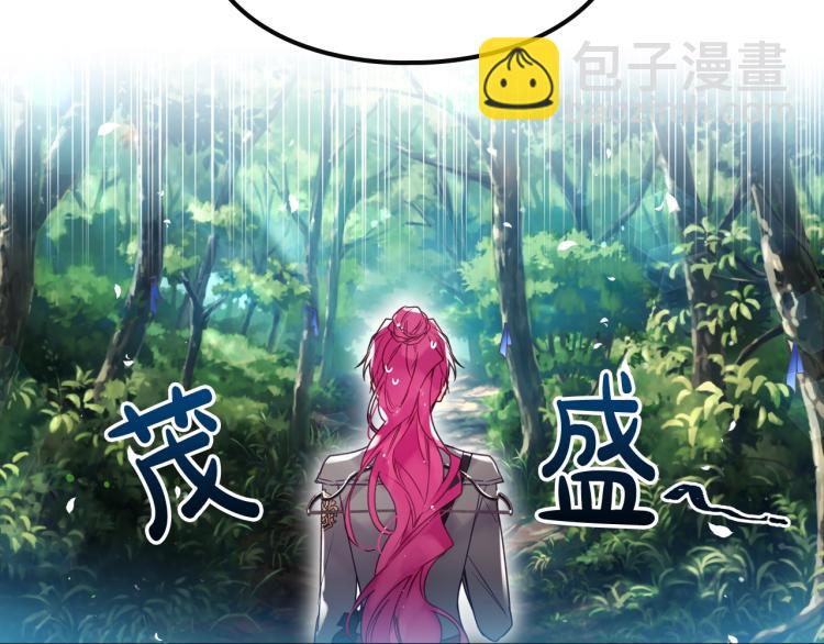 🍔恋爱手游的男主都很危险 第67话 破游戏，想弃号！ 第4页
