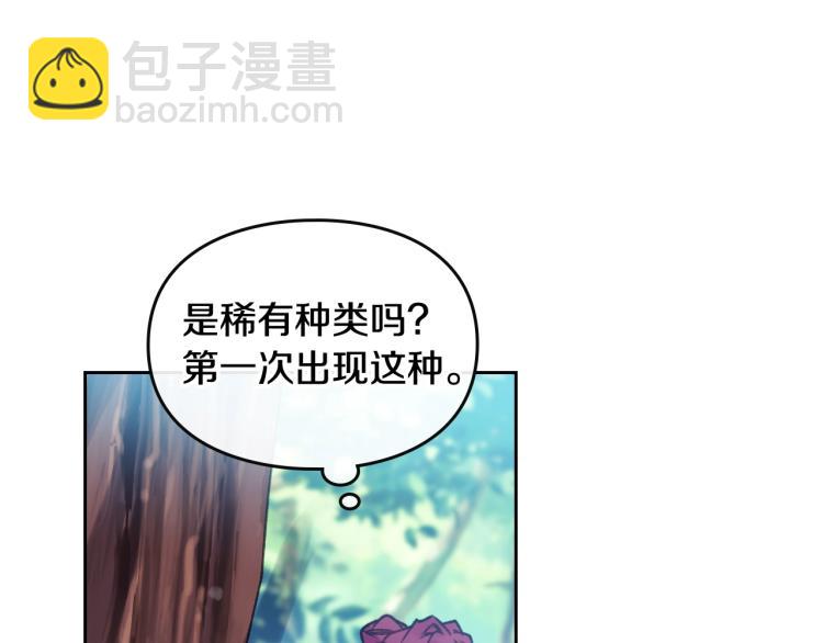 🍔恋爱手游的男主都很危险 第67话 破游戏，想弃号！ 第43页