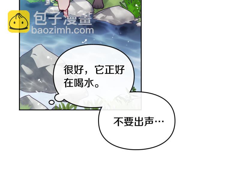 🍔恋爱手游的男主都很危险 第67话 破游戏，想弃号！ 第48页